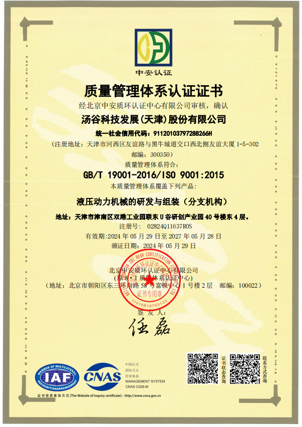 喜讯！热烈祝贺我司顺利通过ISO 9001质量管理体系认证监督审核(图1)